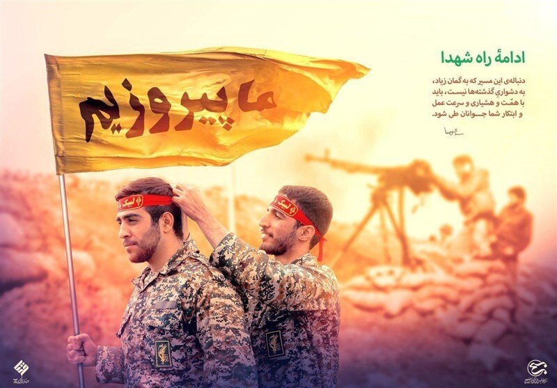 چرا ایران ادعا می‌کند در جنگ تحمیلی ۸ ساله پیروز شد؟ + ویدیو