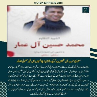 حوزہ نیوز ایجنسی کی خبریں ایک نظر میں (تاریخ 11 اکتوبر 2025)