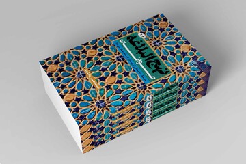 جلد دوم کتاب «نهج‌البلاغه جوانان» روانه بازار نشر شد