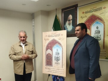 پوستر چهل‌و هشتمین دوره مسابقات سراسری قرآن رونمایی شد