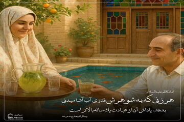 عکس نوشت|  پاداشی بزرگ برای محبتی کوچک