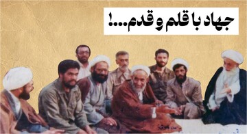 موشن گرافیک| جهاد با قلم و قدم ...!