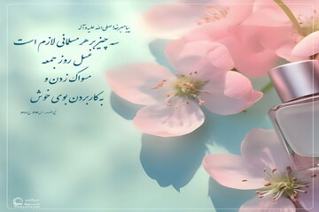 عکس نوشت| سه وظیفه همیشگی مسلمان