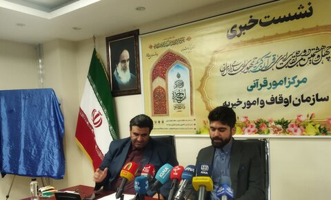 تصاویر/ نشست خبری چهل و هشتمین دوره مسابقات سراسری قرآن کریم جمهوری اسلامی ایران