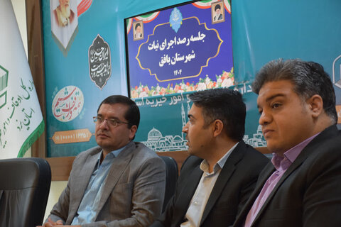 تصاویر/ برگزاری دومین جلسه رصد اجرای نیت موقوفات شهرستان های بافق و مهریز