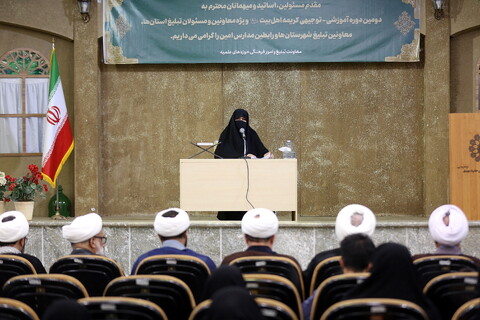 تصاویر/ همایش آموزشی - توجیهی معاونین تبلیغ استانها و رابطین خواهر مدارس امین سراسر کشور