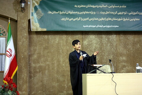 تصاویر/ همایش آموزشی - توجیهی معاونین تبلیغ استانها و رابطین خواهر مدارس امین سراسر کشور