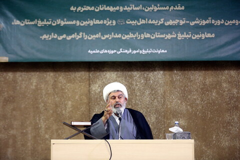 تصاویر/ همایش آموزشی - توجیهی معاونین تبلیغ استانها و رابطین خواهر مدارس امین سراسر کشور