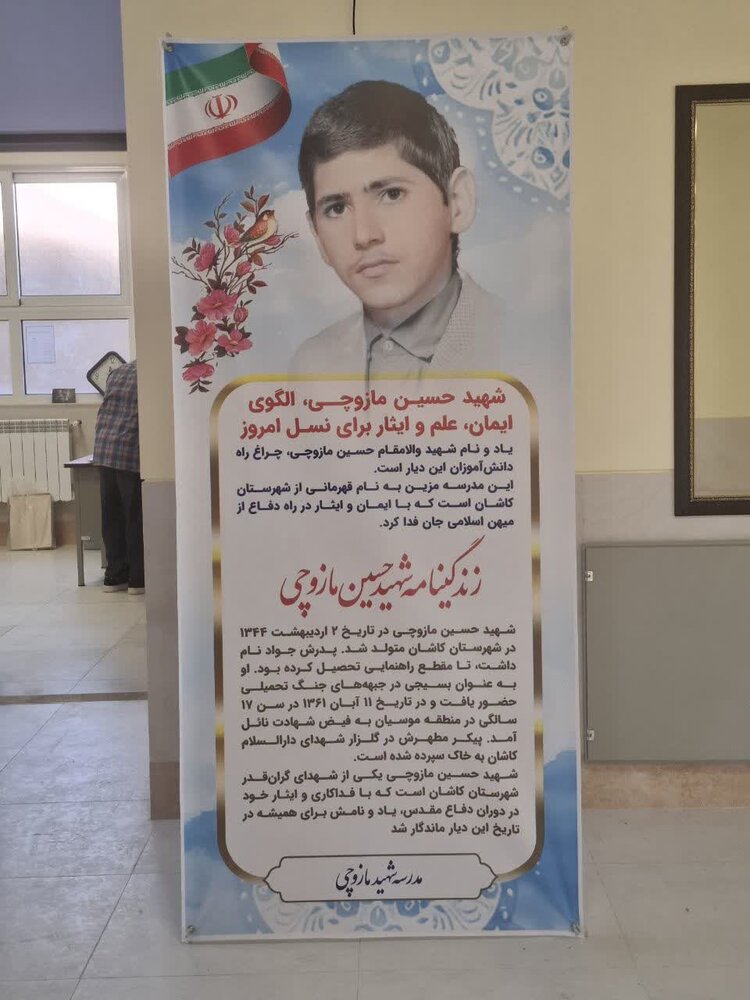 اجرای ۵ همت پروژه خیرساز حوزه آموزش در کاشان