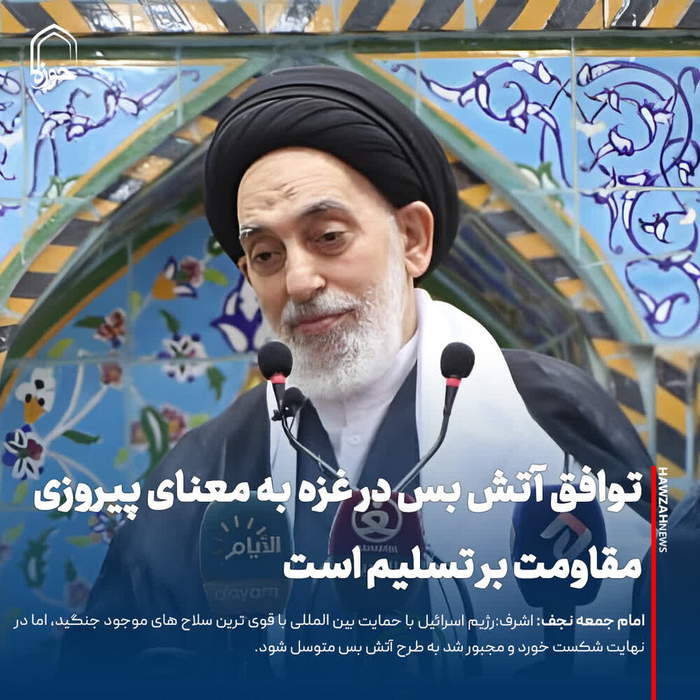 عکس نوشت|  توافق آتش بس در غزه به معنای پیروزی مقاومت بر تسلیم است