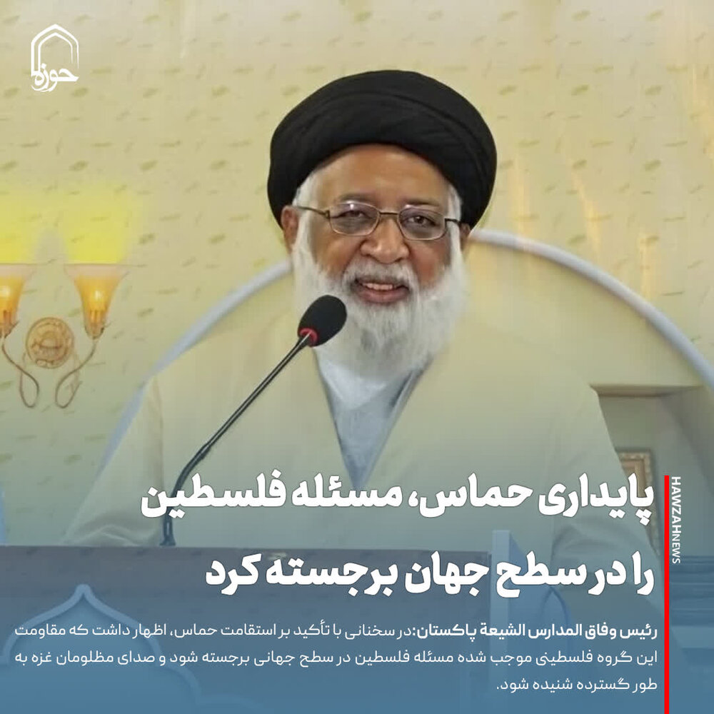 عکس نوشت| پایداری حماس، مسئله فلسطین را در سطح جهان برجسته کرد