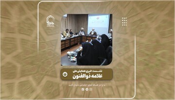 فیلم | گزیده‌ای از نشست خبری همایش ملی «ذوفنون سالک توحیدی» آیت‌الله حسن‌زاده آملی