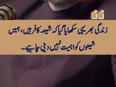 ویڈیو/ زندگی بھر شیعوں کی تکفیر کرتا رہا؛ لیکن طوفان الاقصٰی نے مُجھے بیدار کردیا: مصری مفتی کا بیان