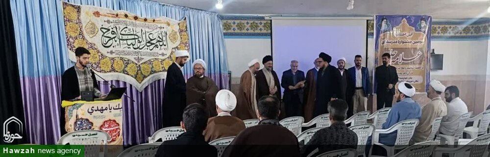 اعلام نفرات برتر جشنواره مدرسه ای علامه حلی(ره) مدارس علمیه داران و فریدونشهر