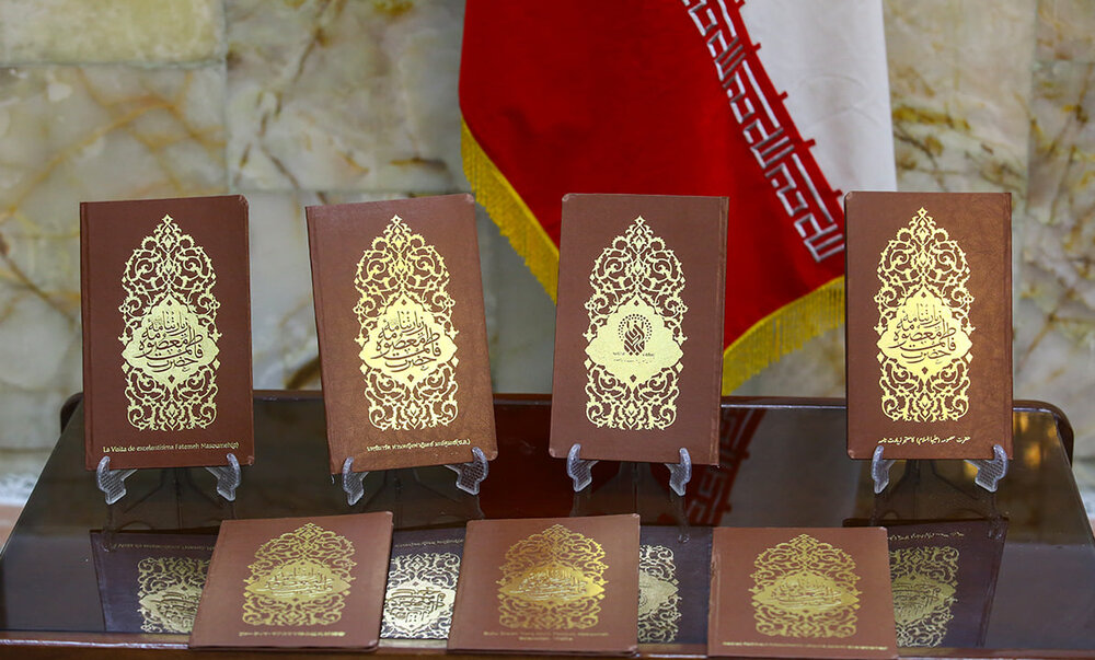 ترجمه زیارت‌نامه حضرت فاطمه معصومه(س) به ۱۲ زبان زنده دنیا