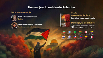 نشست مجازی ادای احترام به مقاومت فلسطین برگزار شد