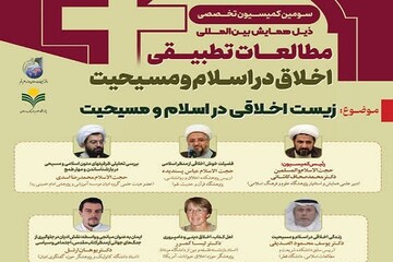 آموزه صلح در تمامی ادیان مشترک است/ ایمان، واسطه حفظ جهان از جنگ