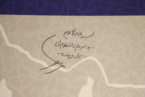 تصاویر/ آیین رونمایی از کتاب «ایرانی بودن افتخار دارد»