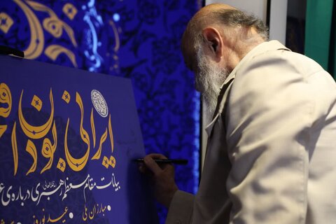 تصاویر/ آیین رونمایی از کتاب «ایرانی بودن افتخار دارد»