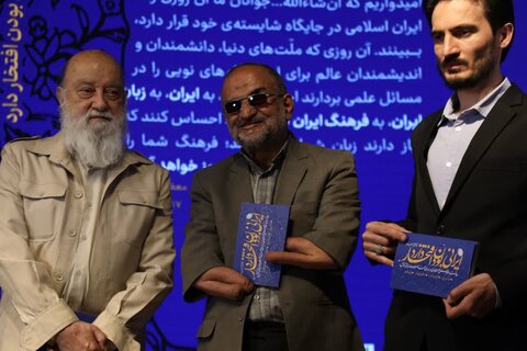 تصاویر/ آیین رونمایی از کتاب «ایرانی بودن افتخار دارد»