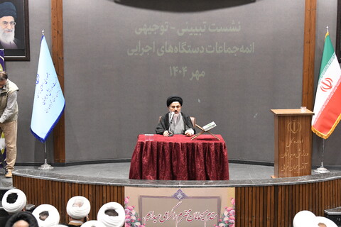 تصاویر/ نشست تبیینی توجیهی ائمه جماعات دستگاه های اجرایی آذربایجان غربی