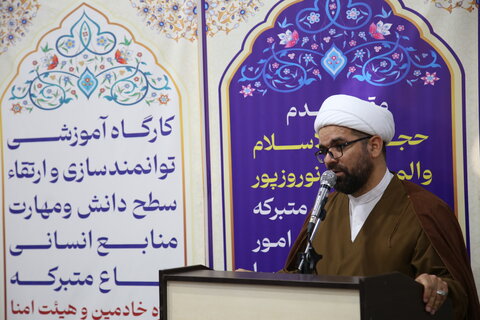 تصاویر| پنجمین دوره توانمندسازی خدام بقاع متبرکه فارس