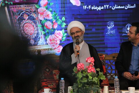 تصاویر/ آيين افتتاحيه سی و چهارمین دوره «درس‌هايي از قرآن» کشور به میزبانی استان سمنان
