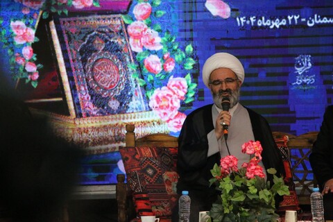 تصاویر/ آيين افتتاحيه سی و چهارمین دوره «درس‌هايي از قرآن» کشور به میزبانی استان سمنان