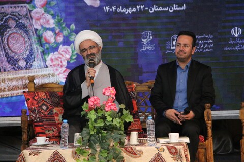 تصاویر/ آيين افتتاحيه سی و چهارمین دوره «درس‌هايي از قرآن» کشور به میزبانی استان سمنان