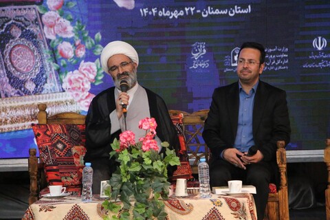 تصاویر/ آيين افتتاحيه سی و چهارمین دوره «درس‌هايي از قرآن» کشور به میزبانی استان سمنان