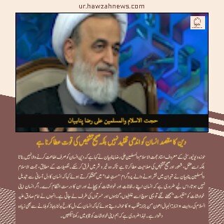 حوزہ نیوز ایجنسی کی خبریں ایک نظر میں (تاریخ 14 اکتوبر 2025)