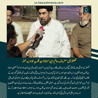 حوزہ نیوز ایجنسی کی خبریں ایک نظر میں (تاریخ 14 اکتوبر 2025)