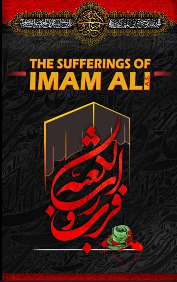 Sufferings of Imam Ali(as)