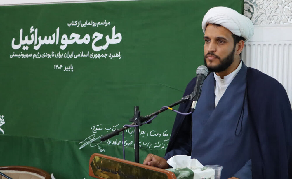 کتاب «طرح محو اسرائیل» نمونه‌ای موفق از کار علمی جمعی در حوزه است