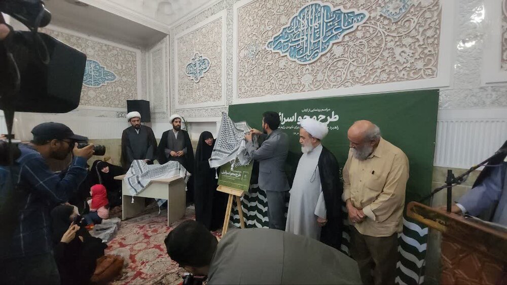 کتاب «طرح محو اسرائیل» نمونه‌ای موفق از کار علمی جمعی در حوزه است