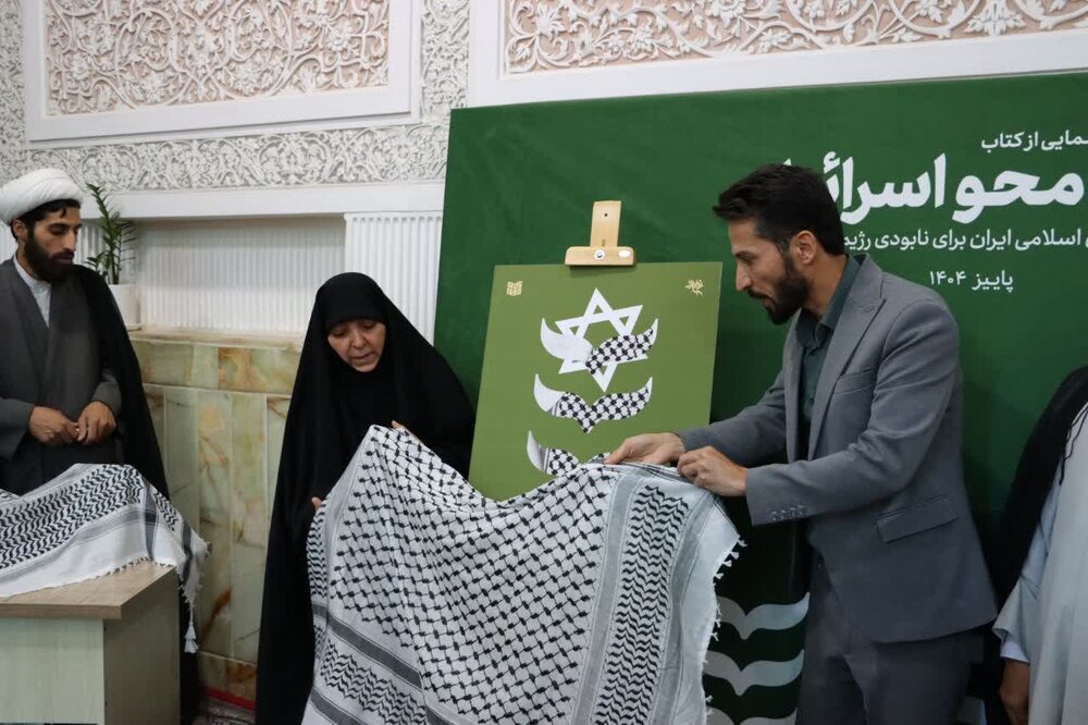 کتاب «طرح محو اسرائیل» نمونه‌ای موفق از کار علمی جمعی در حوزه است