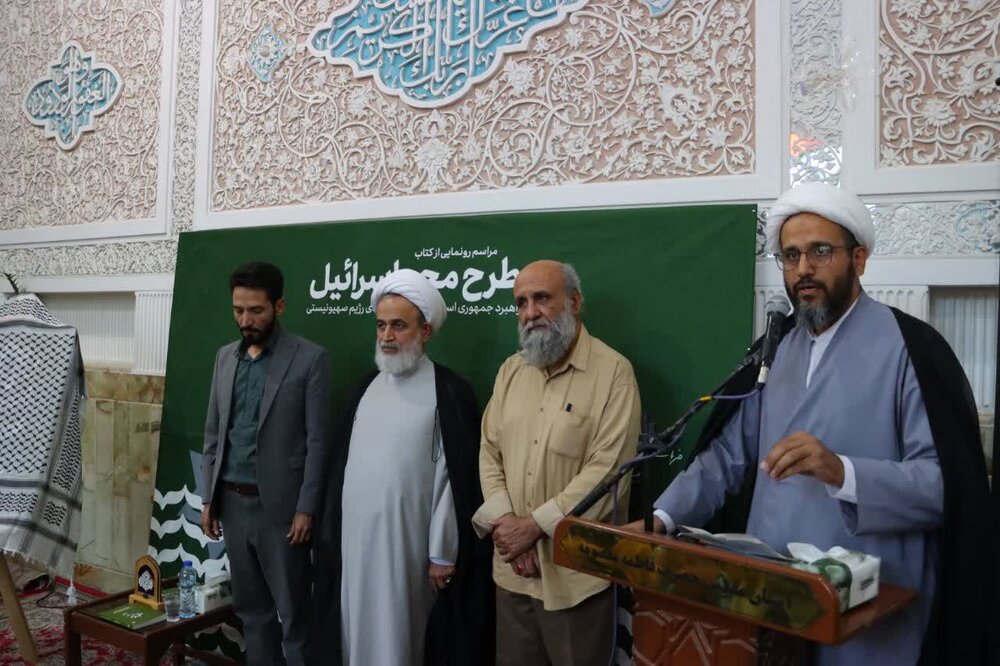 تصاویر/ آیین رونمایی از کتاب «طرح محو اسرائیل؛ راهبرد جمهوری اسلامی ایران برای نابودی رژیم صهیونیستی»