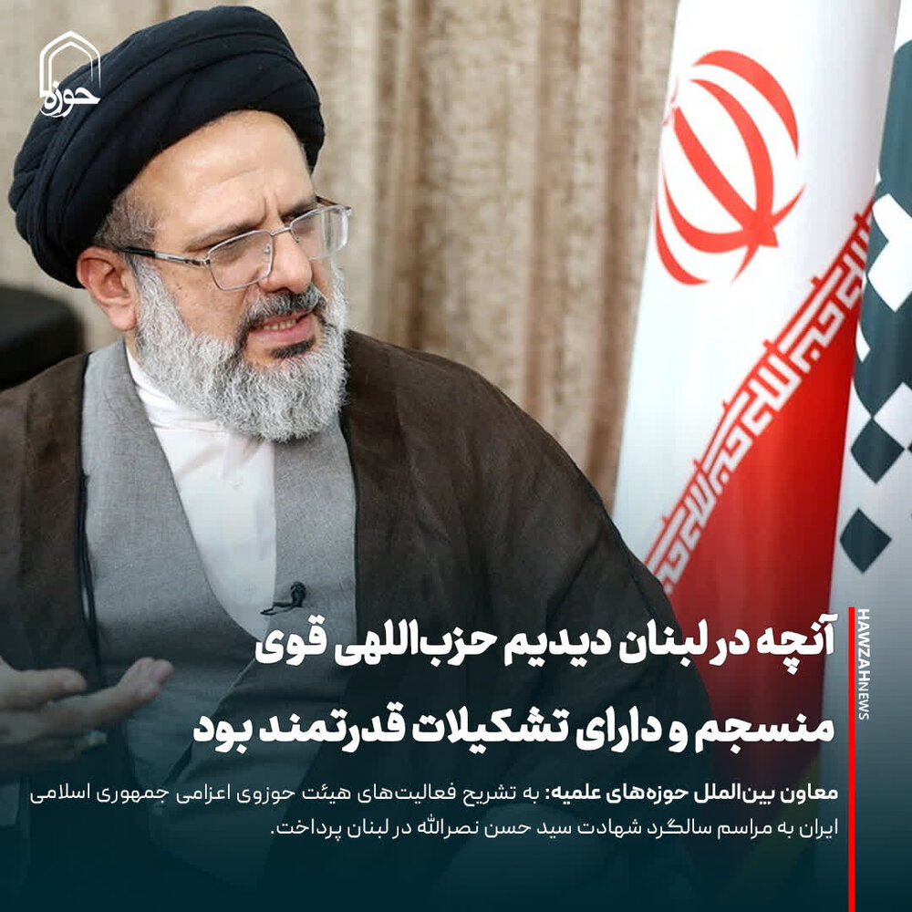 عکس نوشت| آنچه در لبنان دیدیم حزب‌اللهی قوی، منسجم و دارای تشکیلات قدرتمند بود