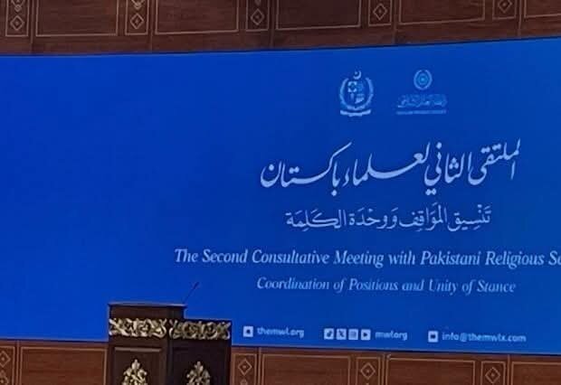 دبیرکل شورای علمای شیعه پاکستان: اتحاد امت، راه مقابله با چالشهای امروز جهان اسلام است