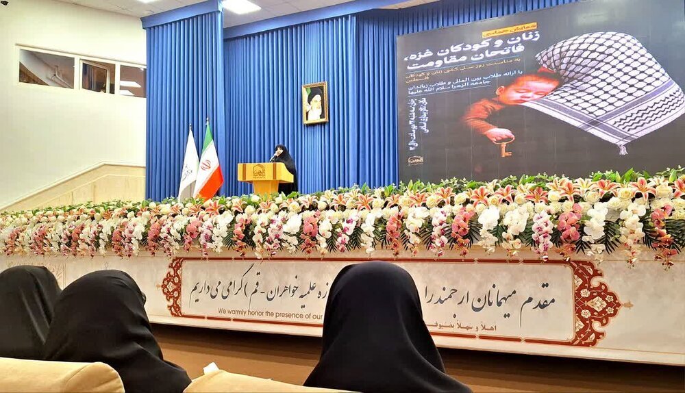 Qom Hosts Conference Honoring “Women and Children of Gaza, Conquerors of the Resistance”
