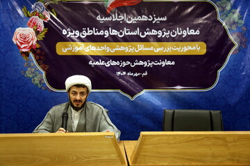 حوزه علمیه نقش مرجعیت را در تولید علوم دینی و انسانی دارد/ اولین و مهم ترین پایگاه برای تربیت پژوهشی طلبه، مدرسه علمیه است