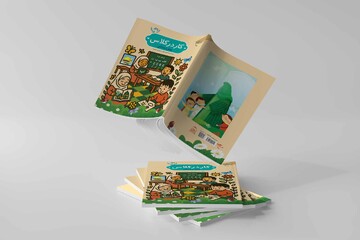 «کار در کلاس» روانه بازار نشر شد