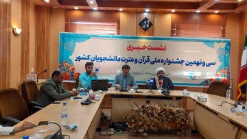 اصفهان میزبان سی‌ونهمین جشنواره ملی قرآن و عترت دانشجویان کشور است