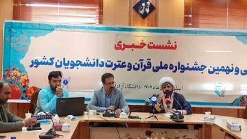 برگزاری سی‌ونهمین جشنواره ملی قرآن و عترت دانشجویان با شعار «دکتر طهرانچی، شهید راه قرآن و علم»