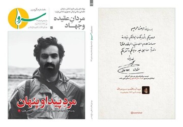 «سرو» به ایستگاه هفتادوهفتمین رسید