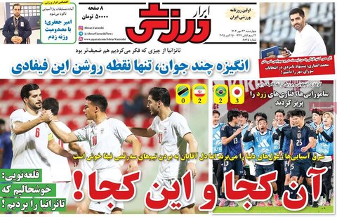 فحه اول روزنامه‌های چهارشنبه 23 مهر ماه