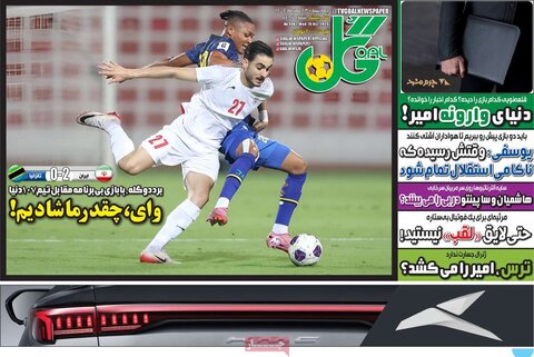 فحه اول روزنامه‌های چهارشنبه 23 مهر ماه