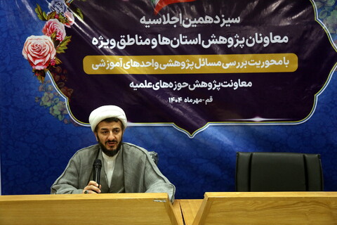 تصاویر/ افتتاحیه سیزدهمین اجلاسیه معاونان پژوهش استان ها و مناطق ویژه