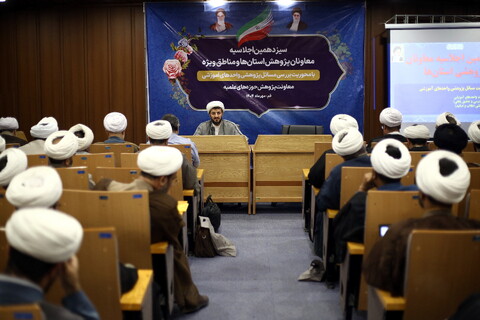 تصاویر/ افتتاحیه سیزدهمین اجلاسیه معاونان پژوهش استان ها و مناطق ویژه