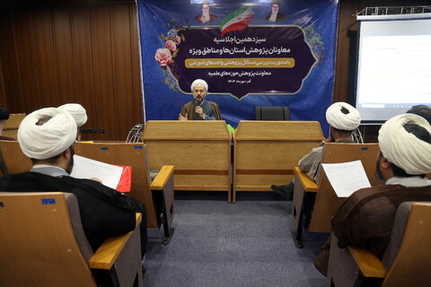 تصاویر/ افتتاحیه سیزدهمین اجلاسیه معاونان پژوهش استان ها و مناطق ویژه